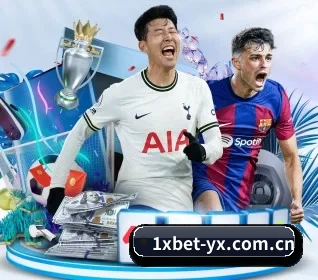 1xbet的故事